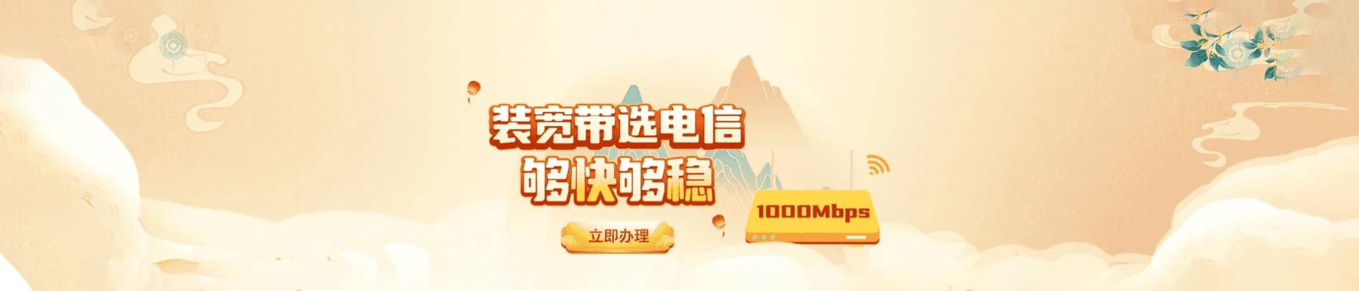 开江县电信宽带