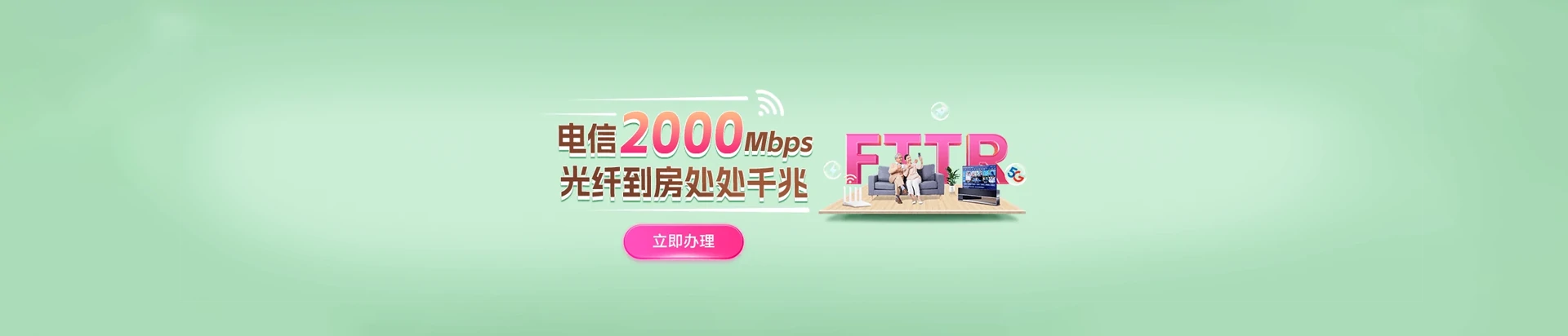 开江县电信宽带